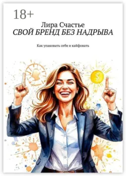 Из жизни отдыхающих базы отдыха, или Взгляд на гостиничный бизнес со стороны отельера, аудиокнига . ISDN57291941
