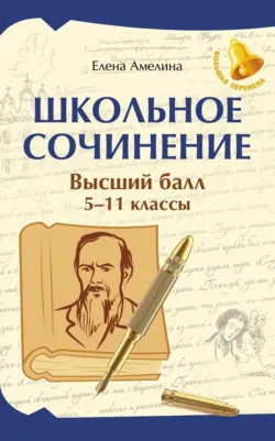 Хрэстаматыя. Пазакласнае чытанне ў пачатковай школе. Частка 2,  аудиокнига. ISDN71848945