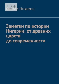 Экономика Победы. Военная промышленность СССР в первый период Великой Отечественной войны. Сборник документов. В 2 книгах. Книга 1, аудиокнига . ISDN71229604