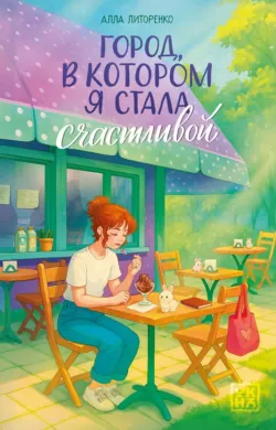Чудеса Света. Приключения Вани и Маши, аудиокнига . ISDN74215504