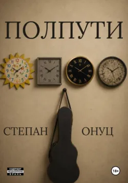 Тайна архангела. Книга 2, аудиокнига . ISDN69839299