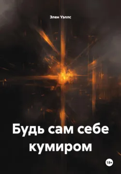 Запрещенная любовь, аудиокнига . ISDN64764567