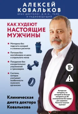 Худеем вместе! Минус 58 кг, аудиокнига . ISDN69181930
