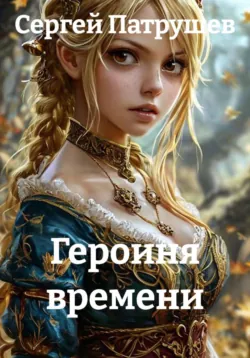 На Калиновом мосту над рекой Смородинкой, аудиокнига . ISDN69582685