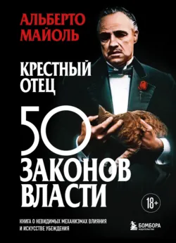 Как завоевывать друзей и оказывать влияние на людей, аудиокнига . ISDN71698225