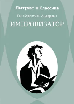 Две судьбы, аудиокнига . ISDN63804906
