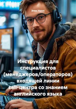 Английский как ты любишь. By @english_yopta, аудиокнига . ISDN56273105
