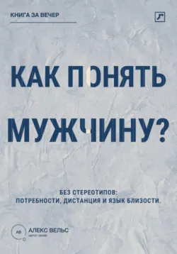 12 комплексов Геракла: Как мифология помогает нам выбраться из Авгиевых конюшен и добыть золотые яблоки в саду Гесперид, аудиокнига . ISDN73525498