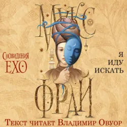 Черный маг, аудиокнига . ISDN39143951