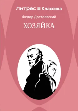 Неправды русской власти. «Ныне ваше время и власть тьмы», аудиокнига . ISDN67918733