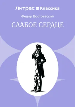 Неправды русской власти. «Ныне ваше время и власть тьмы», аудиокнига . ISDN67918733