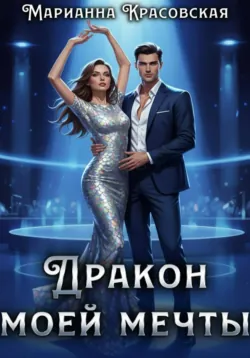 Альфа. В плену Зверя, аудиокнига . ISDN73787812