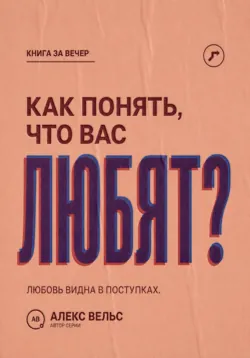 Папины дочки и мамины сыночки, аудиокнига . ISDN69875830