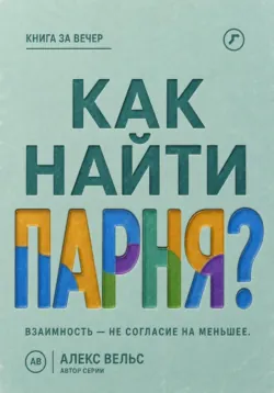 Папины дочки и мамины сыночки, аудиокнига . ISDN69875830