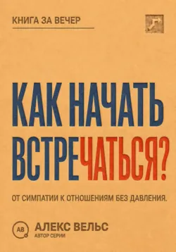 Папины дочки и мамины сыночки, аудиокнига . ISDN69875830