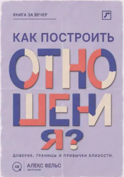 Папины дочки и мамины сыночки, аудиокнига . ISDN69875830