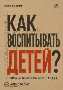 Уличный гипноз, аудиокнига . ISDN73915418