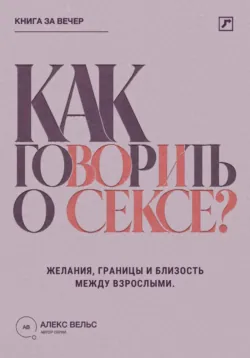 Дочери растут на эмоциях матери. Создавай поток любви, а не обиды, аудиокнига . ISDN74100192