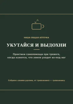 12 комплексов Геракла: Как мифология помогает нам выбраться из Авгиевых конюшен и добыть золотые яблоки в саду Гесперид, аудиокнига . ISDN73525498