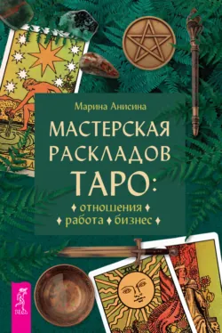 Астрология денег. Финансы в вашей карте и как их привлечь, аудиокнига . ISDN72939612