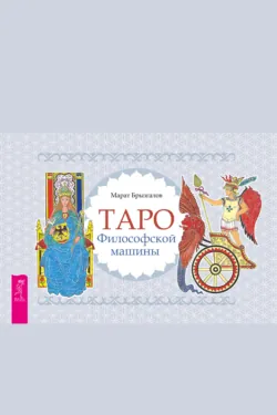 Астрология денег. Финансы в вашей карте и как их привлечь, аудиокнига . ISDN72939612