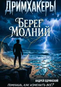 Пустоцвет, аудиокнига . ISDN73765679