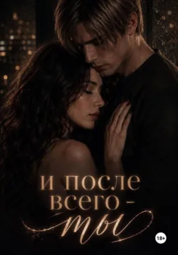 Дневник Алекс. Книга 3. Там, где теряются пути, аудиокнига . ISDN74379486