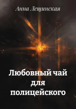Запах свежего хлеба, аудиокнига . ISDN74170858