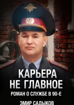 Правда пахнет ирландским виски, аудиокнига . ISDN74395853