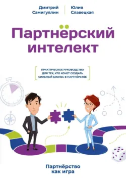 Речевые Техники для Убеждения Клиентов и Партнеров, аудиокнига . ISDN73411227