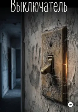 Девочки в тайге, аудиокнига . ISDN65789569