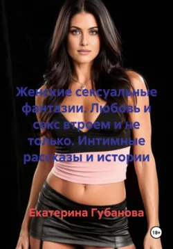 The cunnilingus of your dreams,  аудиокнига. ISDN72013057