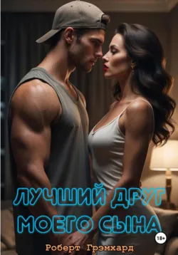 Тагир. Заберу твою любовь, аудиокнига . ISDN73176703