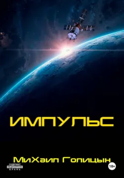 В поисках создателя. Серия «Создатель миров», аудиокнига . ISDN72085993
