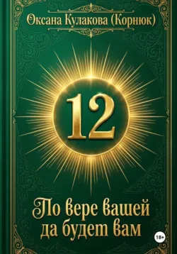 Тёплое пламя - Моя геройская академия, аудиокнига . ISDN74354353