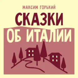 Каштанка, аудиокнига . ISDN65541611