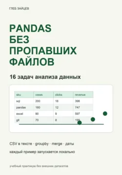 ЕГЭ. Информатика. Большой сборник тематических заданий для подготовки к единому государственному экзамену, аудиокнига . ISDN27339766