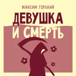 Каштанка, аудиокнига . ISDN65541611