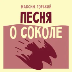 Каштанка, аудиокнига . ISDN65541611