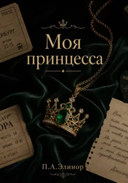 Скажи мне, кто твой враг, аудиокнига . ISDN74297462