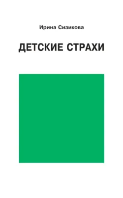 Дочери растут на эмоциях матери. Создавай поток любви, а не обиды, аудиокнига . ISDN74100192