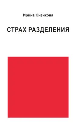 Невротические стили, аудиокнига . ISDN74420006