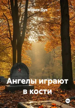 Боярышня. Глава рода, аудиокнига . ISDN72091147