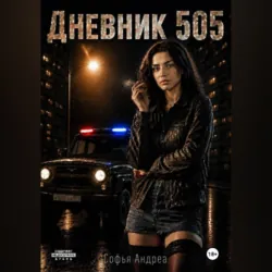 Фитоняшка или кекс нужно заслужить, аудиокнига . ISDN71253463