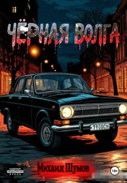 Пленники Фауста 1. Артур, аудиокнига . ISDN73771896