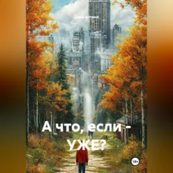 ДЕТИ В ОТВЕТЕ, аудиокнига . ISDN72342139