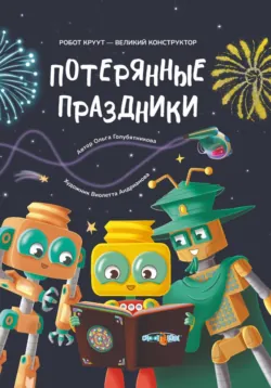Старатель 4, аудиокнига . ISDN70291036