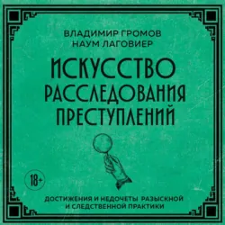 Горячий камень, аудиокнига . ISDN65717521