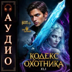 Снежная фантазия, аудиокнига . ISDN67031492