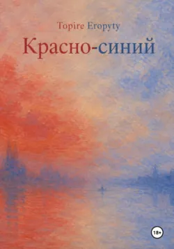 Со Дна Души, аудиокнига . ISDN74137982